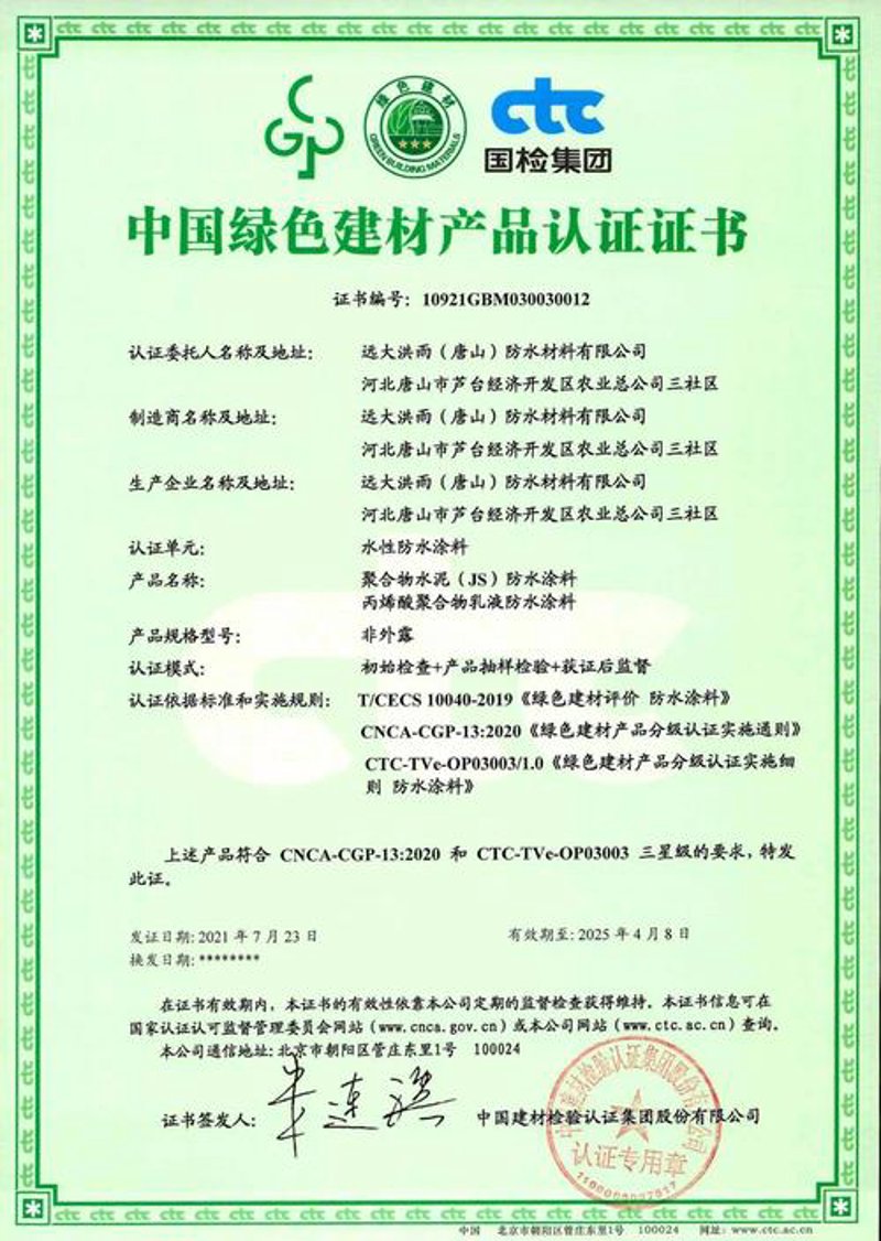 保温材料